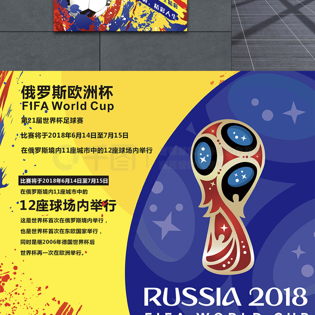 的防守和中
